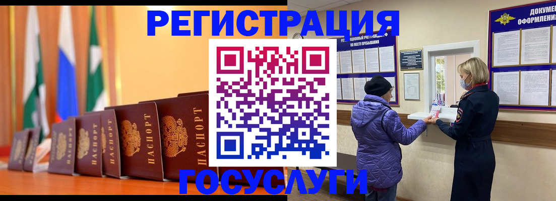 временная регистрация поиск в Калачинске